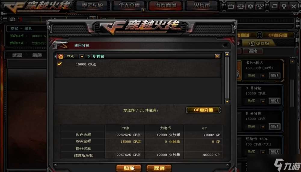 穿越火線14個背包怎么切換武器
