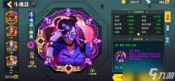 街霸對決狂隆斗魂怎么配