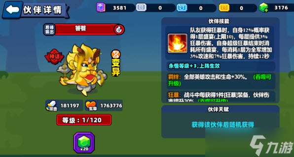 小雞艦隊(duì)出擊山海經(jīng)聯(lián)動(dòng)靈獸角色介紹