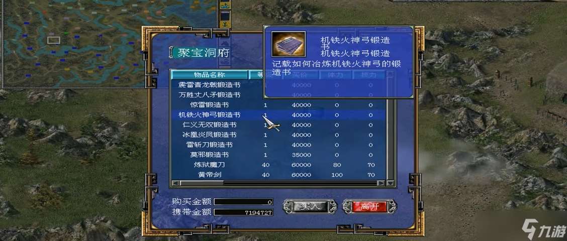 三國群英傳7怎么給城池加錢