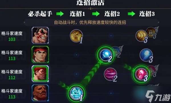 街霸對決狂隆斗魂怎么配