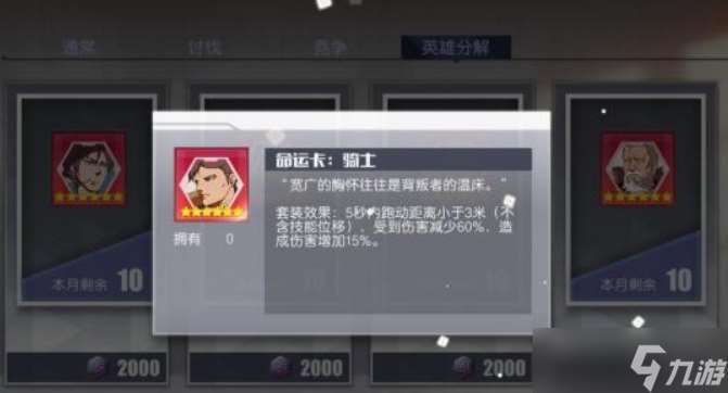 永恒戰(zhàn)爭：騎士裝備評測