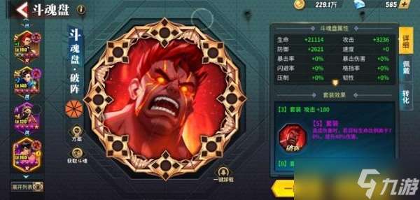 街霸對決狂隆斗魂怎么配