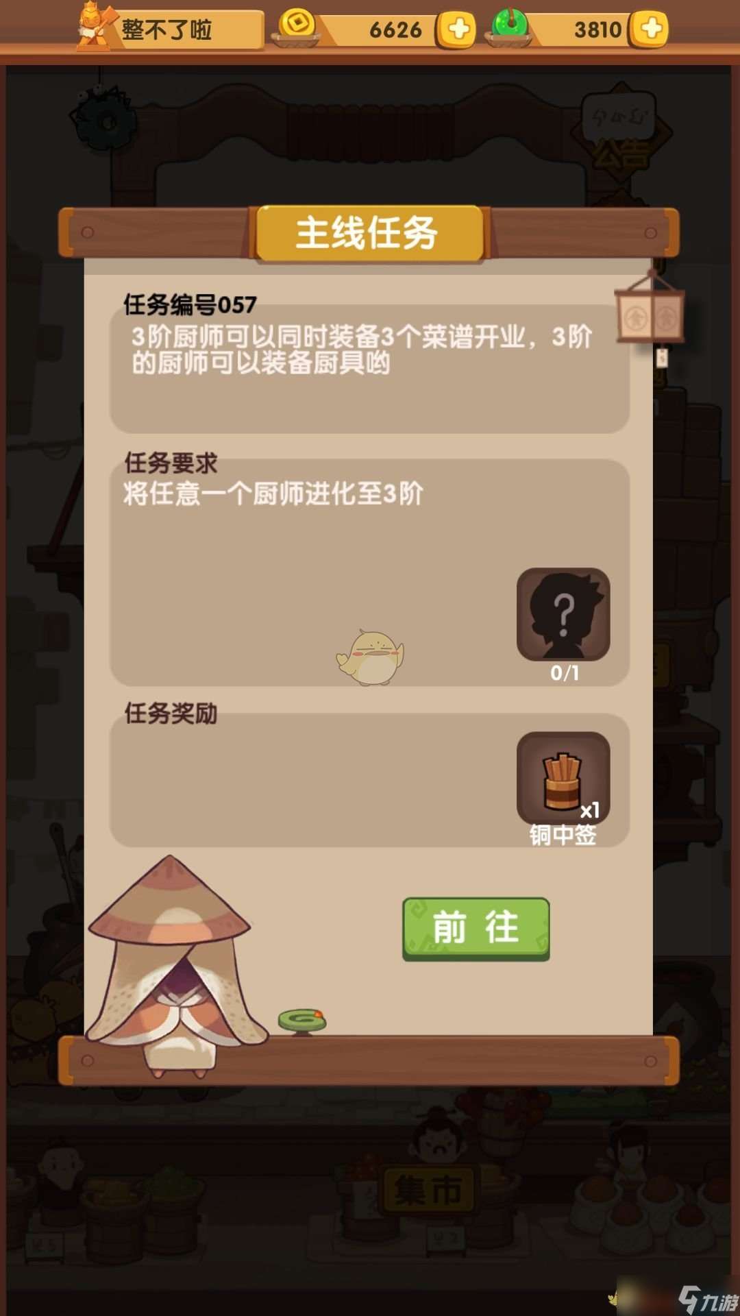 “江湖爆炒技藝升級：揭秘三階廚師進化之路”
