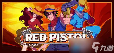彈幕射擊游戲《Red Pistol》在Steam正式上線