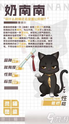 “靈貓奶南南獲取途徑詳解”