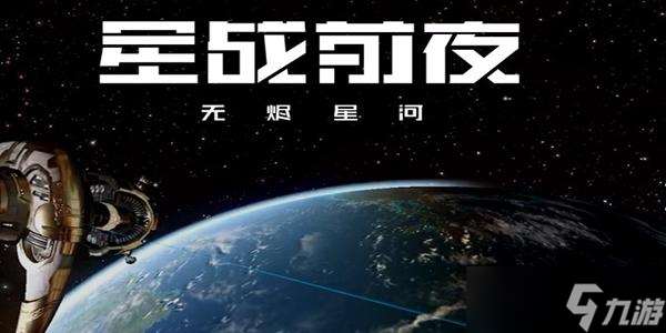 “EVE手游藍圖使用次數限制解析”