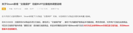 《CS2》飾品交易機制重大調整!玩家擔憂"空手套白狼"
