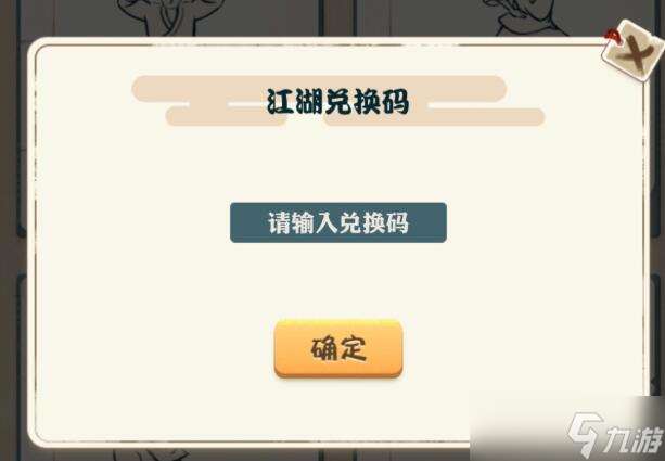 大俠專屬：揭秘10倍真氣丹兌換碼獲取途徑