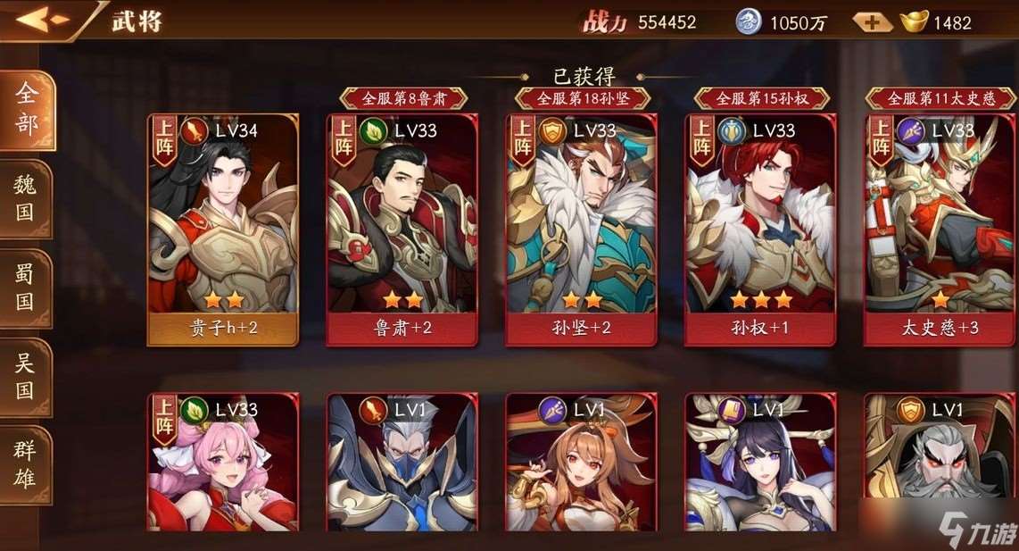 放開那三國3吳國用哪些陣容更好