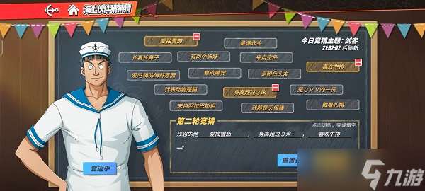 航海王：激情航程中的冷酷之謎揭曉