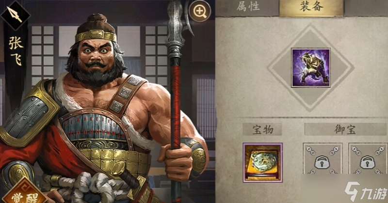 攻城掠地張飛關羽什么套裝