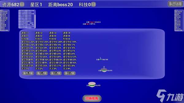 太空策略游戲《母禾星海 Demo》7月15日正式發(fā)售