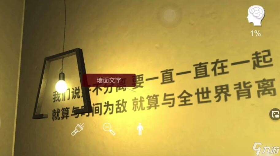 孫美琪事件酒吧墻面文字尋找指南
