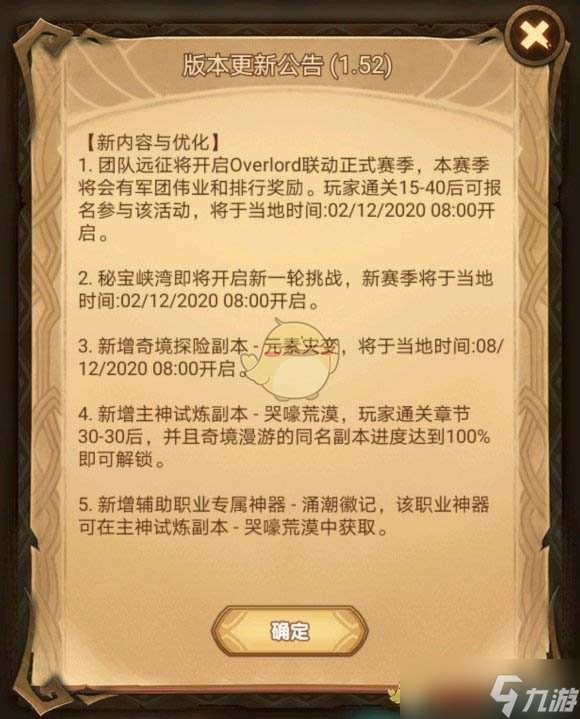“揭秘遠征元素災變勝利攻略”