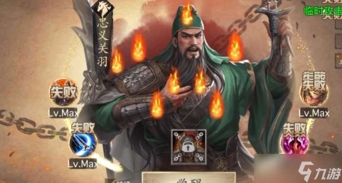 攻城掠地張飛關羽什么套裝