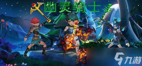 《幽靈騎士》7月15日全球同步發(fā)售 登陸Steam平臺(tái)