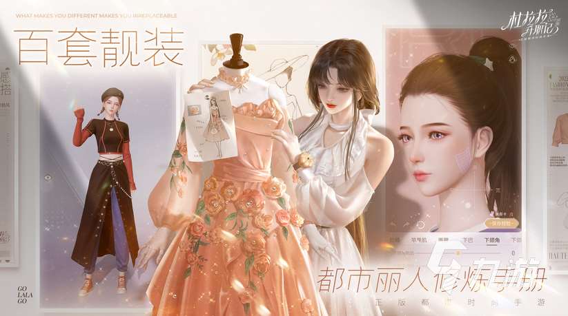 2025幫女孩變美的游戲有哪些 精致的變美游戲排行榜