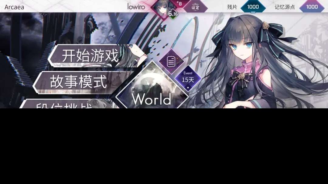 arcaea下載預約渠道在哪 arcaea下載預約地址分享