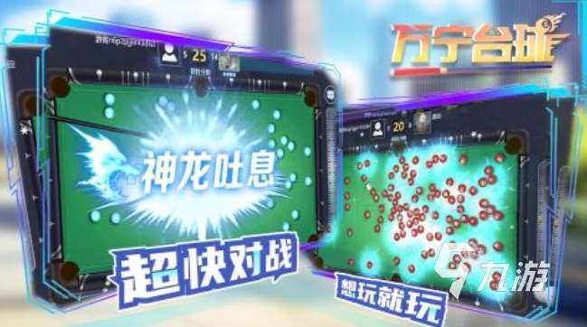 臺球練習游戲都有哪些 受歡迎的臺球游戲盤點2025