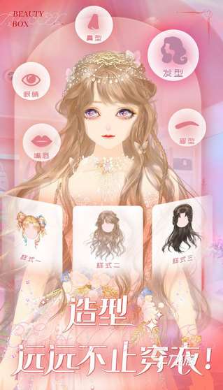 2025幫女孩變美的游戲有哪些 精致的變美游戲排行榜