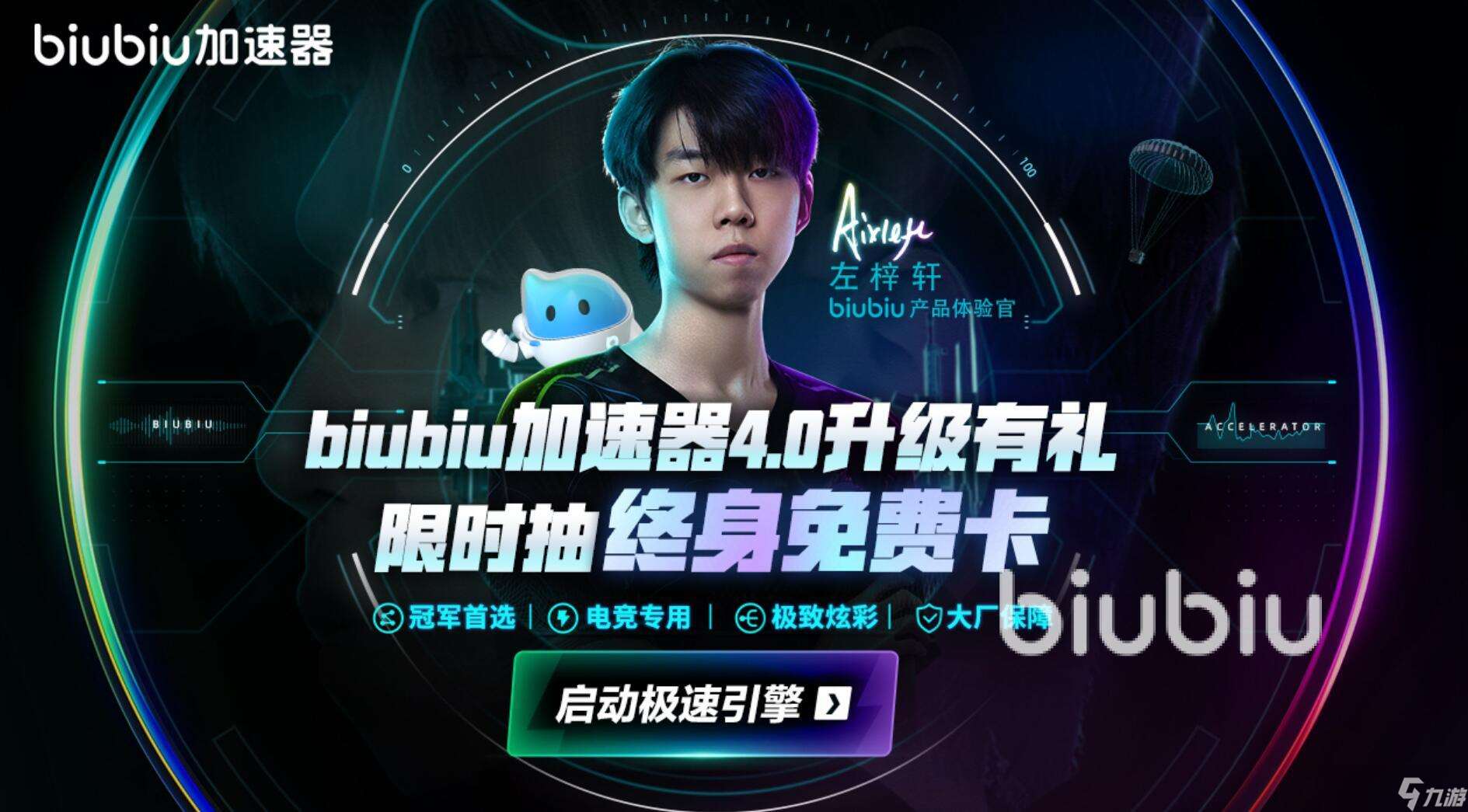 pbe加速器哪個(gè)好 lolpbe加速器推薦