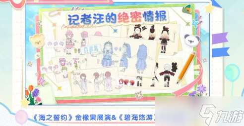 心動小鎮周年慶狂歡全攻略：夏日盛宴重磅開啟