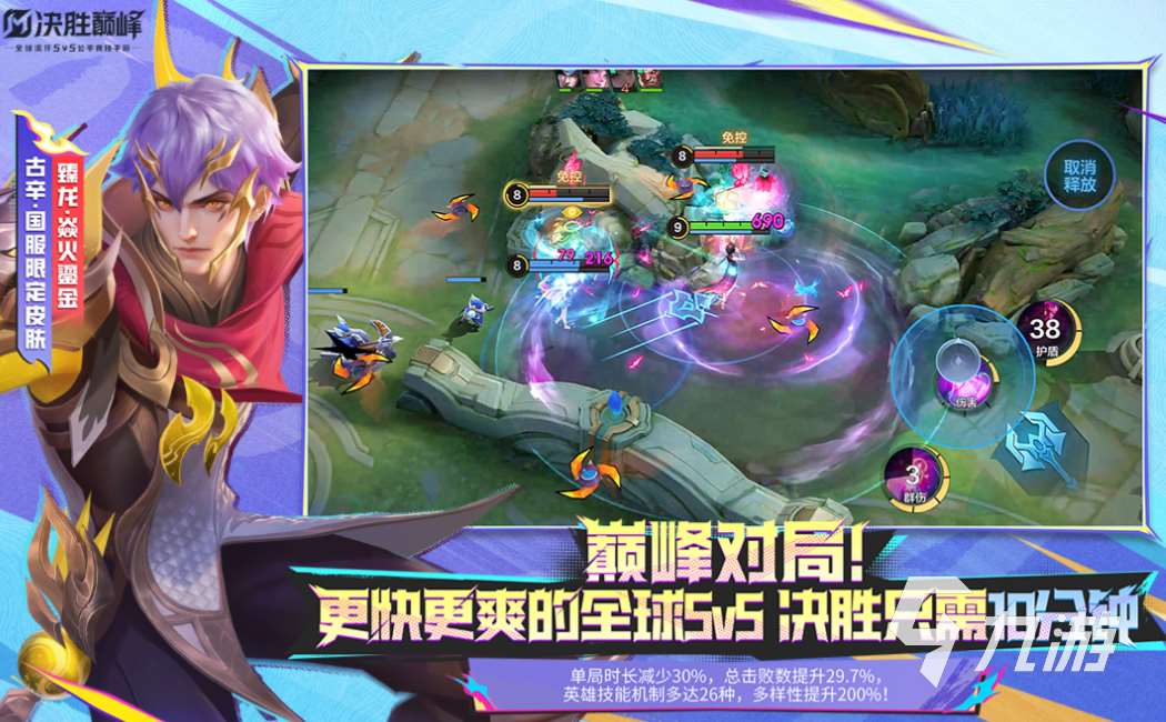 流行的5v5單機(jī)游戲前十名 免費(fèi)的5v5游戲大全2025