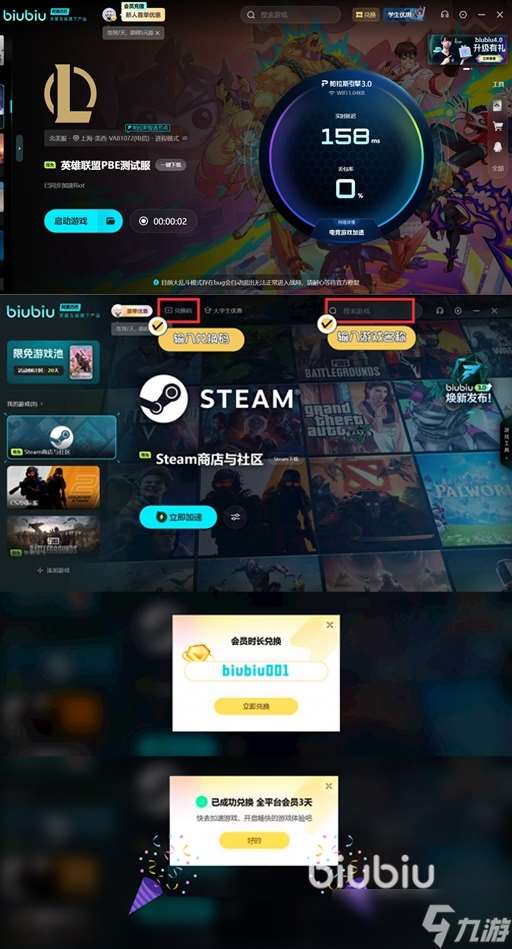 英雄聯盟pbe延遲掉幀如何解決 lolpbe總是丟包掉線怎么辦