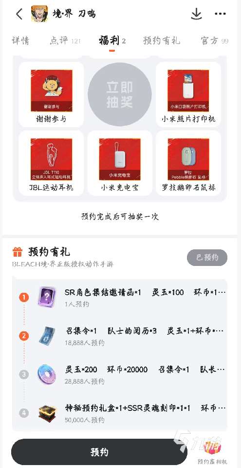 境界刀鳴測試服在哪下 境界刀鳴有測試服嗎