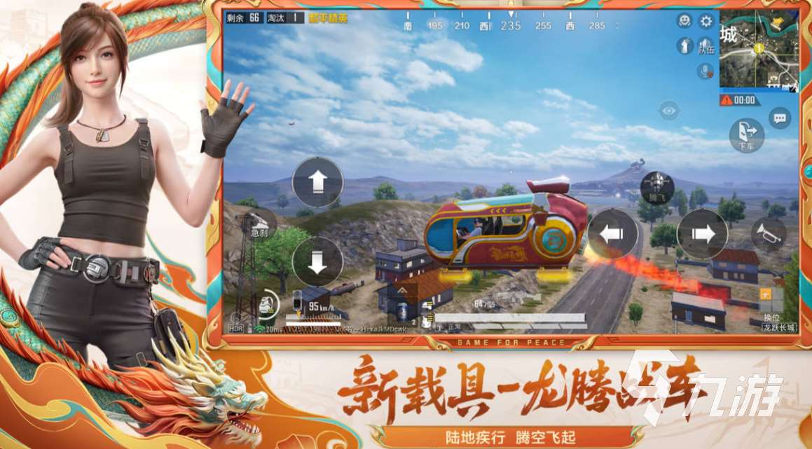 2016年第一款吃雞手游叫什么 免費(fèi)的吃雞游戲排行