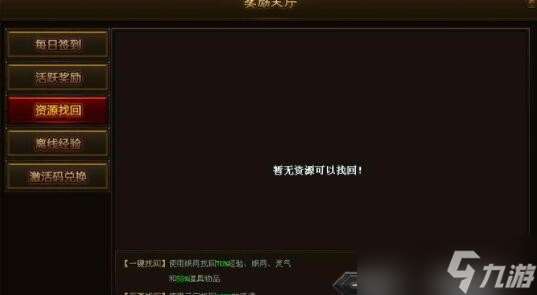 “烈火西游手游資源恢復(fù)攻略”