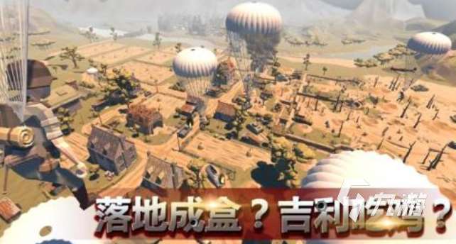 2016年第一款吃雞手游叫什么 免費(fèi)的吃雞游戲排行