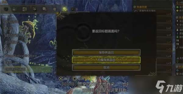 怪物獵人荒野千刃龍調查任務刷新技巧分享