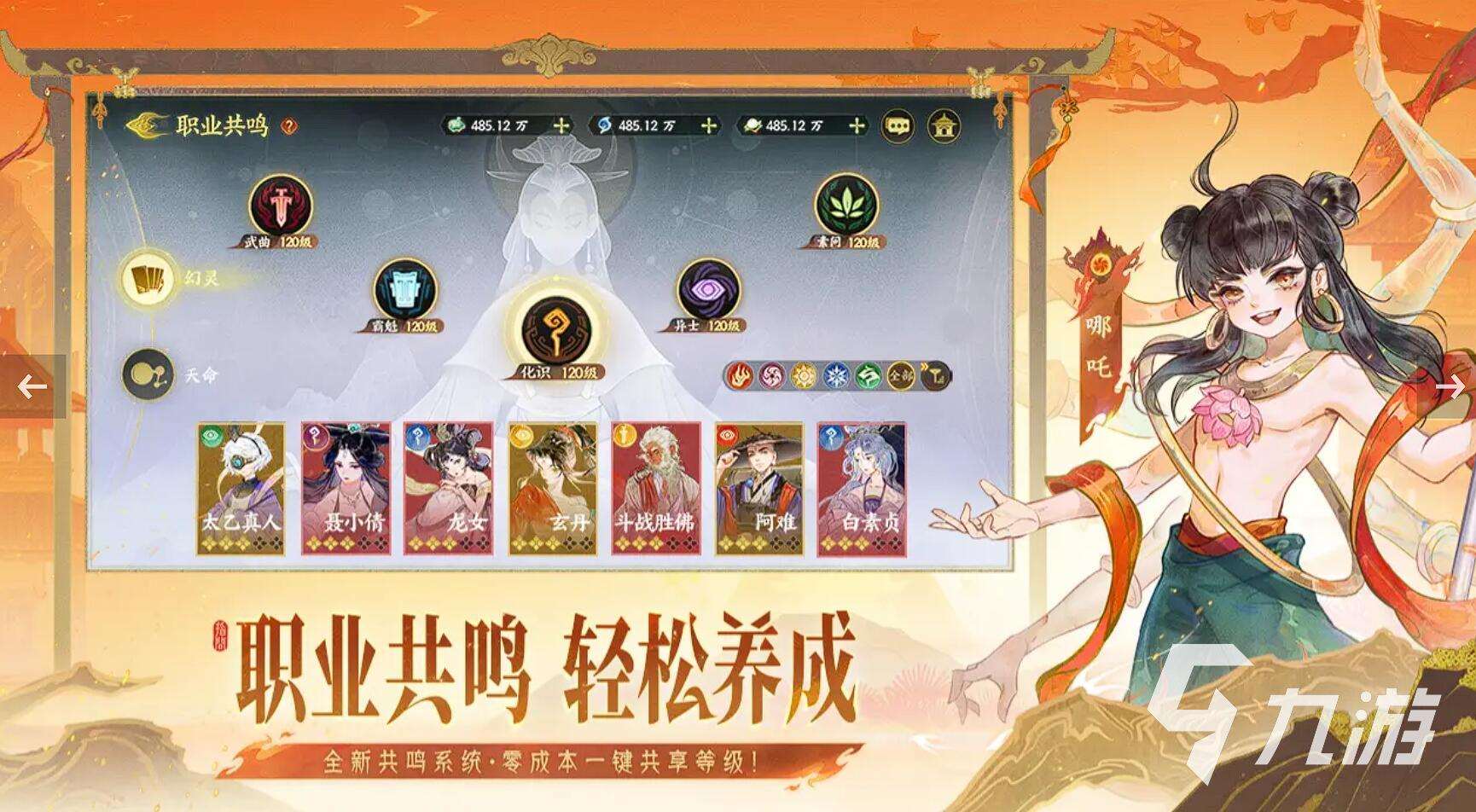 什么免費網游好玩 2025最熱免費網游推薦