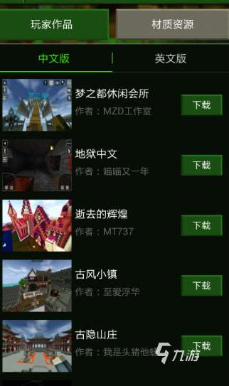 盒子游戲哪些值得下載2025 優質的盒子游戲介紹