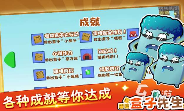 盒子游戲哪些值得下載2025 優質的盒子游戲介紹