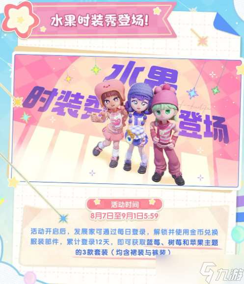 心動小鎮周年慶狂歡全攻略：夏日盛宴重磅開啟