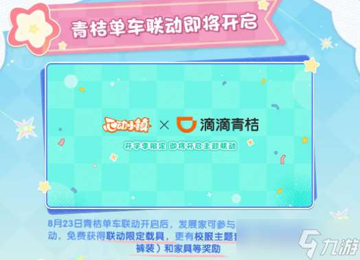 心動小鎮周年慶狂歡全攻略：夏日盛宴重磅開啟