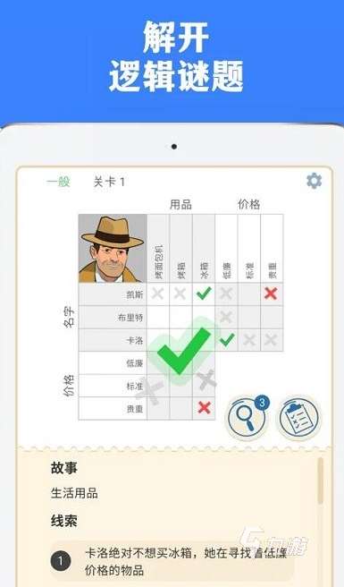 有趣的思維游戲大全 2025好玩的思維游戲合集