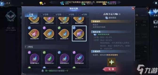 請問全民奇跡精靈派遣券如何獲取