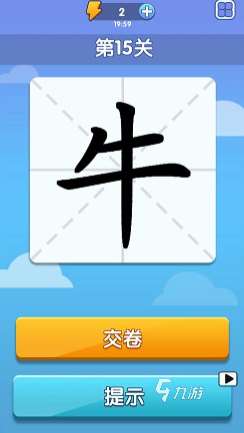 受歡迎的拆字游戲大全 2025好玩的漢字游戲合集