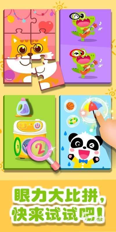 適合陪6歲小孩玩的家庭游戲推薦 2025可以陪6歲小孩玩的家庭游戲介紹
