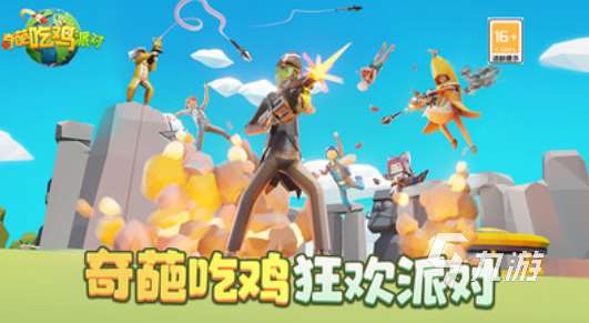 2016年第一款吃雞手游叫什么 免費(fèi)的吃雞游戲排行