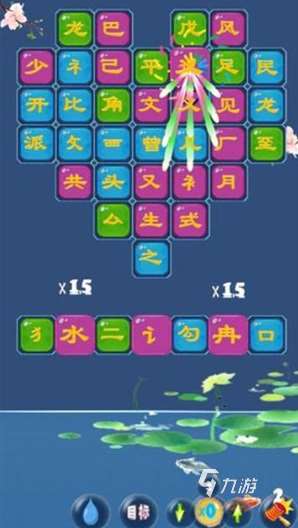 受歡迎的拆字游戲大全 2025好玩的漢字游戲合集