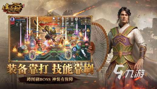最新傳奇類手游排行榜 2025必玩的傳奇游戲盤點
