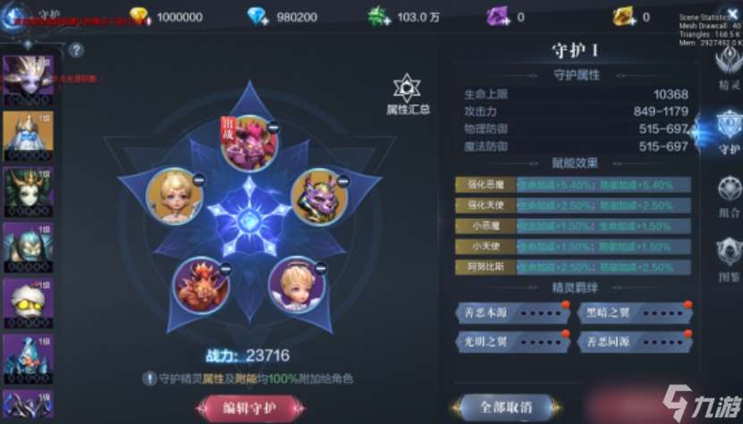 請問全民奇跡精靈派遣券如何獲取
