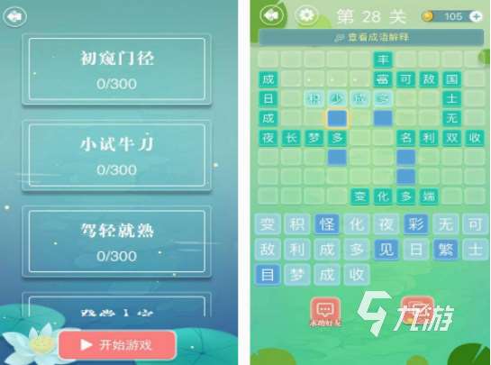 成語填字闖關游戲有哪些 2025免費的成語填字闖關手游排行