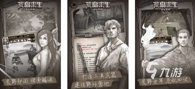 2025耐玩的求生游戲有哪些 值得體驗的求生手游盤點