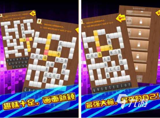 成語填字闖關游戲有哪些 2025免費的成語填字闖關手游排行